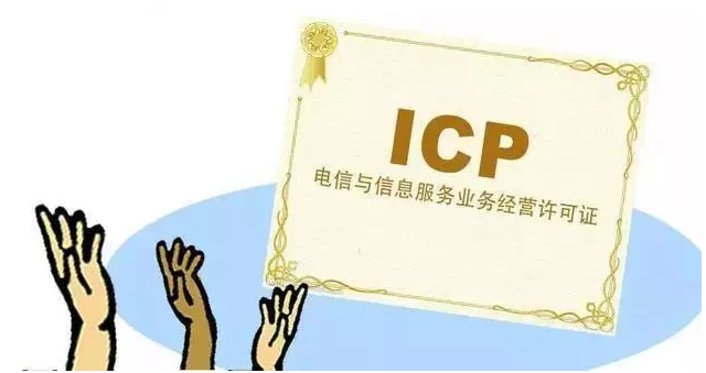 吉阳镇ICP许可证